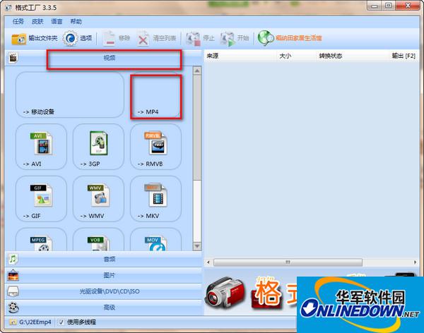 格式工厂怎么给视频添加字幕 格式工厂怎么给视频添加字幕