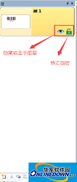 层窗口