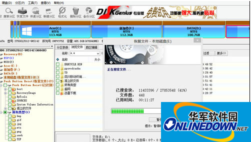 QQ截图20160107134135.png diskgenius