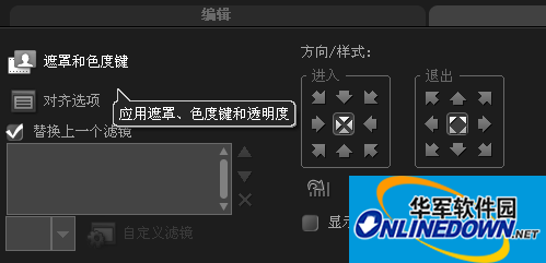 会声会影X5怎么轻松做出电影效果 会声会影X5怎么轻松做出电影效果