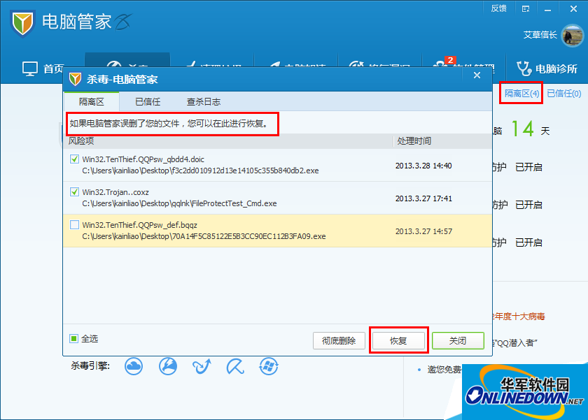 隔离区 隔离区