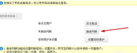 招商银行专业版如何激活?