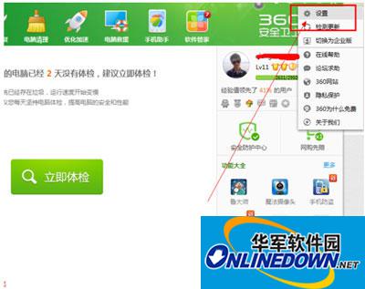 360u盘小助手不见了怎么办?