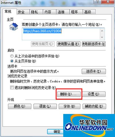 点击删除按钮