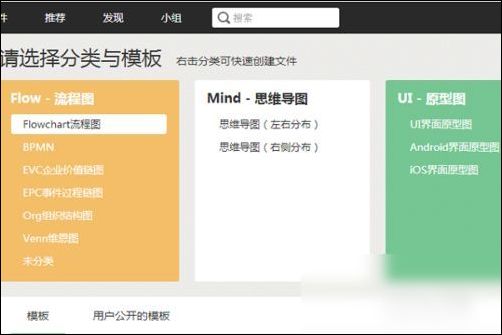 ProcessOn新建文件的具体操作流程