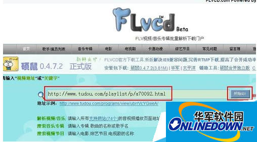 硕鼠软件