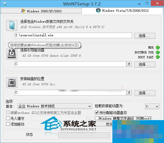 如何用WinNTSetup安装Win10