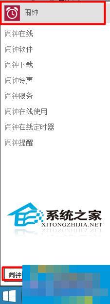  Win10如何使用秒表?Win10秒表打开方法