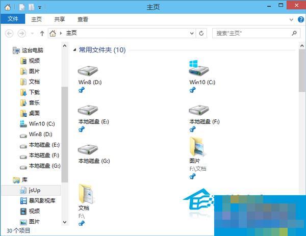 Win10如何把文件资源管理器导航窗格项目固定到主页