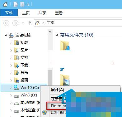 Win10如何把文件资源管理器导航窗格项目固定到主页