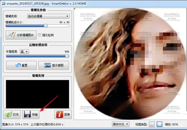怎样使用SmartDeblur把模糊图片变清晰?