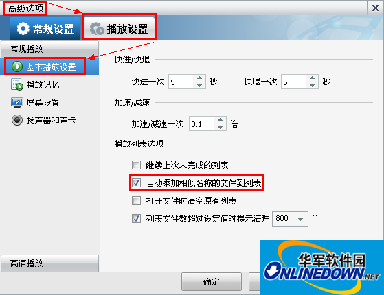 暴风影音