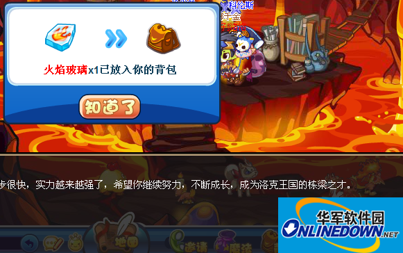 洛克王国火焰玻璃和火焰宝珠怎么获得