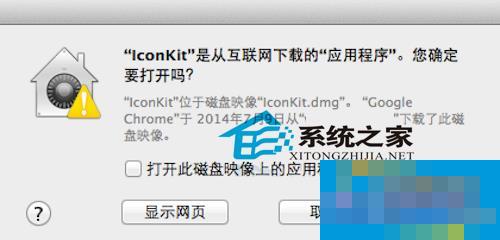  MAC下安装Dmg软件的方法