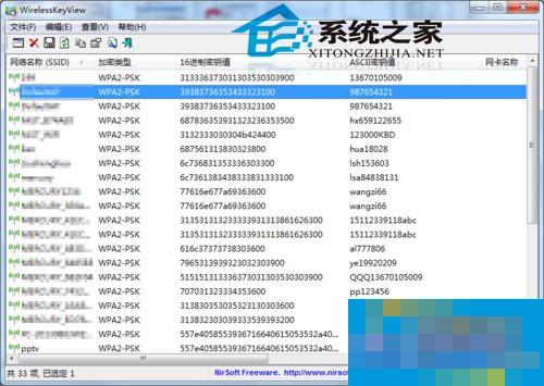 如何查看WinXP系统里保存的WIFI密码