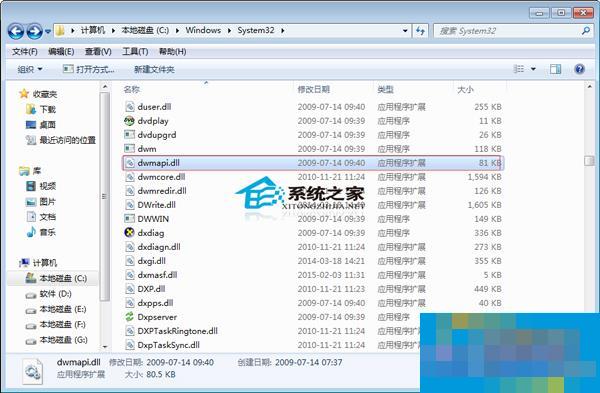 Windows7启动软件时提示无法定位动态链接库user32.dll如何解决?