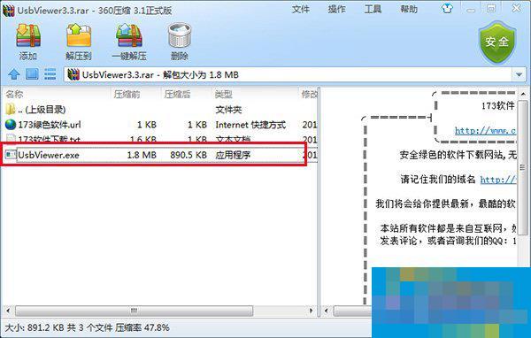 查看和删除电脑使用U盘历史记录的方法