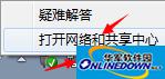 猎豹免费wifi经常掉线解决教程图1