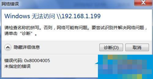 Win7家庭组如何创建共享及其密码错误怎么办?