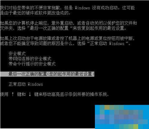 电脑开机提示DISK BOOT FAILURE怎么处理?