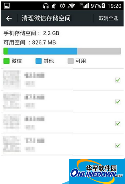 清理微信储存空间界面 清理微信储存空间界面