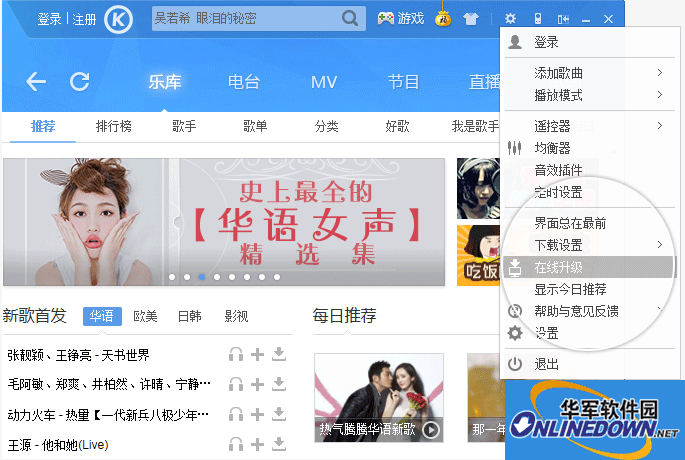 酷狗音乐包怎么购买使用