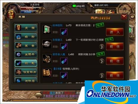 烈焰遮天变强系统玩法介绍 烈焰遮天变强系统玩法介绍