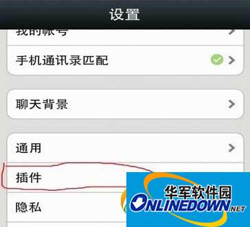 微信备份通讯录在哪里？微信通讯录备份在哪？1