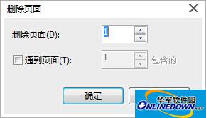 删除页面