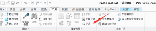 使用creo3.0绘制方向盘模型