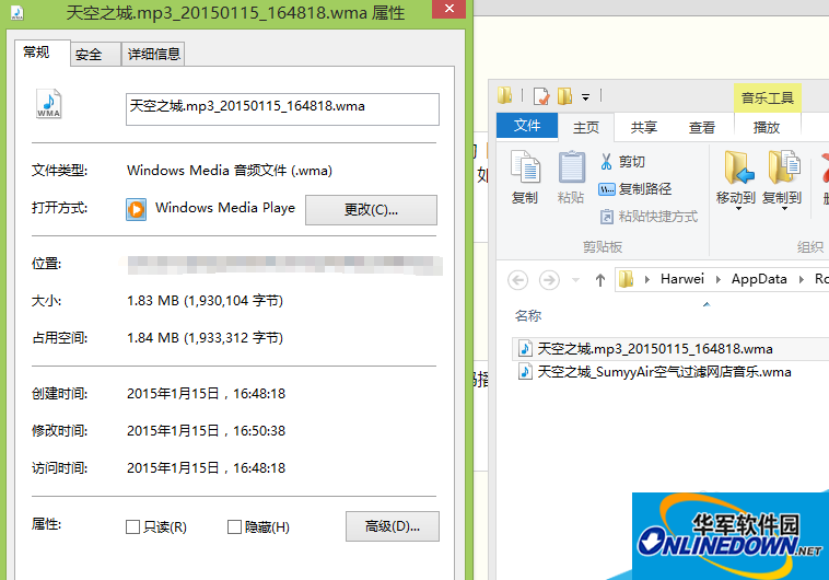 用完美解码播放器软件截取或转换音频的操作流程