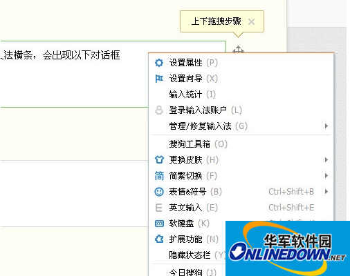 搜狗拼音输入法 搜狗拼音输入法