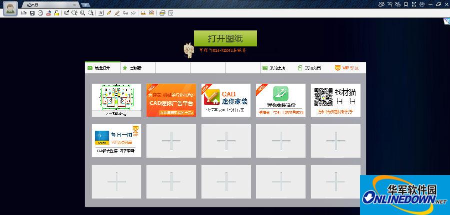 CAD迷你看图应该怎么快速导入图纸 CAD迷你看图应该怎么快速导入图纸
