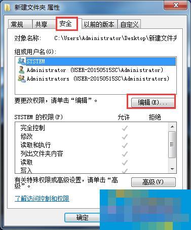 Windows7桌面右键菜单新建只有“文件夹”选项怎么回事？