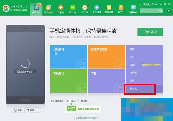 vcf怎么转excel?手机通讯录转换成excel表格的方法