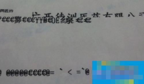 XP系统下打印机无法打印测试页怎么办？