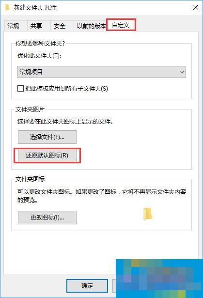 Win10系统下文件夹图标背景变成黑色怎么解决?