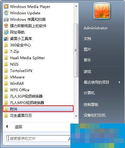 Win7无法停止服务提示“服务没有及时响应启动或控制请求”怎么办?