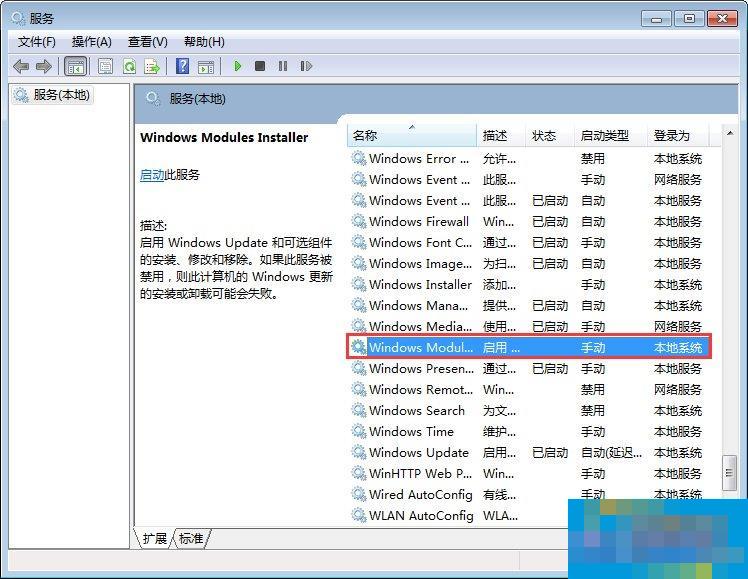 Win7无法停止服务提示“服务没有及时响应启动或控制请求”怎么办?