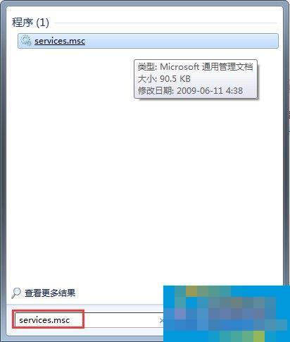Win7无法停止服务提示“服务没有及时响应启动或控制请求”怎么办?