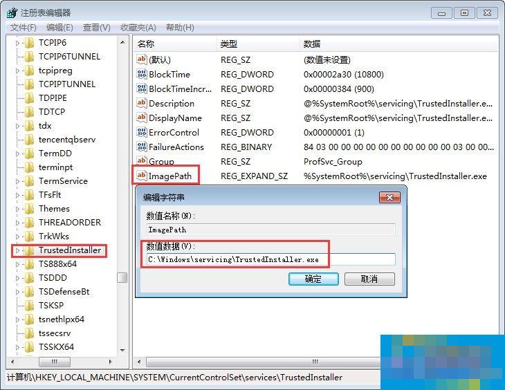 Win7无法停止服务提示“服务没有及时响应启动或控制请求”怎么办?