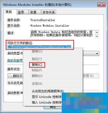 Win7无法停止服务提示“服务没有及时响应启动或控制请求”怎么办?