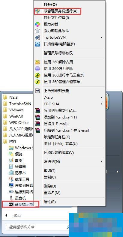 Win7无法停止服务提示“服务没有及时响应启动或控制请求”怎么办?