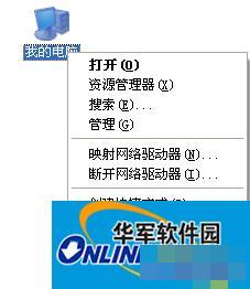 电脑软件打不开没反应怎么办?