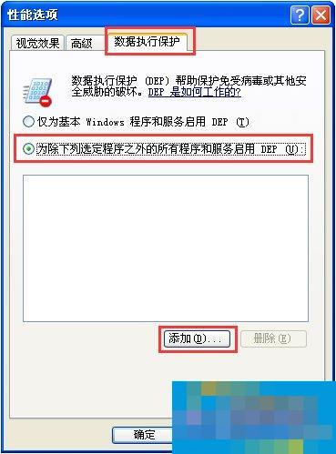 电脑软件打不开没反应怎么办?