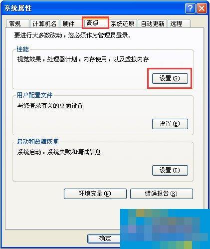 电脑软件打不开没反应怎么办?