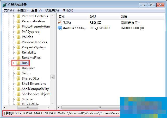 Win7如何清除notepad.exe病毒?notepad.exe病毒的清除方法