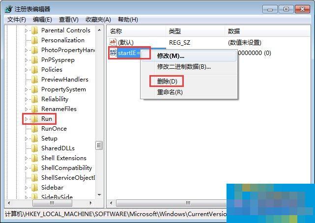 Win7如何清除notepad.exe病毒?notepad.exe病毒的清除方法