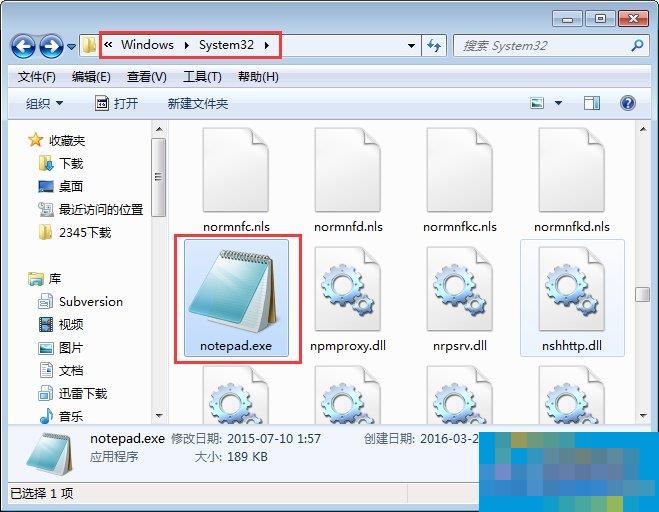 Win7如何清除notepad.exe病毒?notepad.exe病毒的清除方法