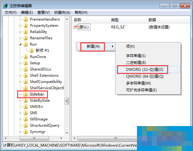 Win7桌面小工具打不开怎么办？Win7小工具打不开的终极解决办法